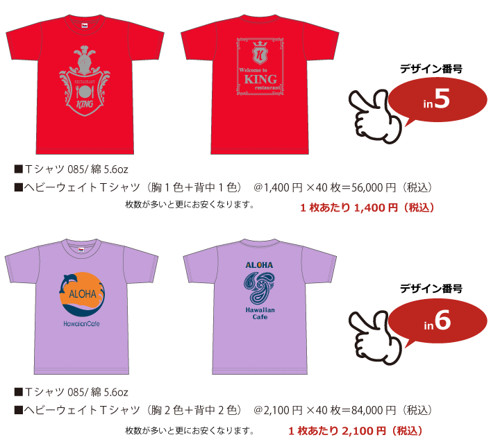 レストランカフェユニフォームTシャツin5-6p