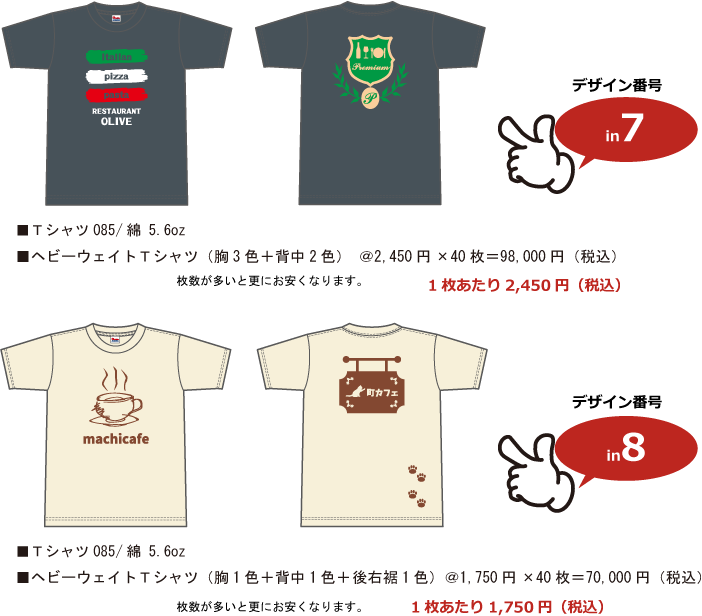 レストランカフェユニフォームTシャツin7-8p