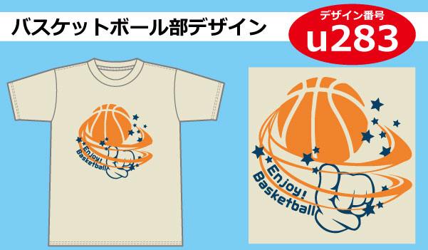 部活用tシャツデザインを追加しました