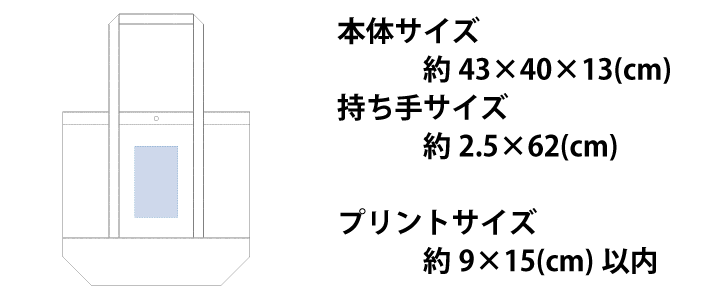 バイカラートートサイズ