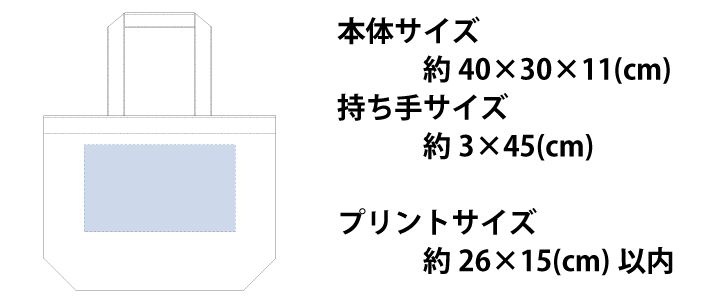 スタンダードバッグサイズ