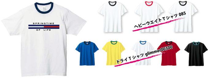 Ｔシャツ襟カラー