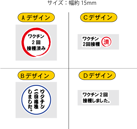 不織布マスクシール