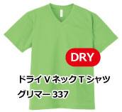 ドライTシャツ glimmer00300