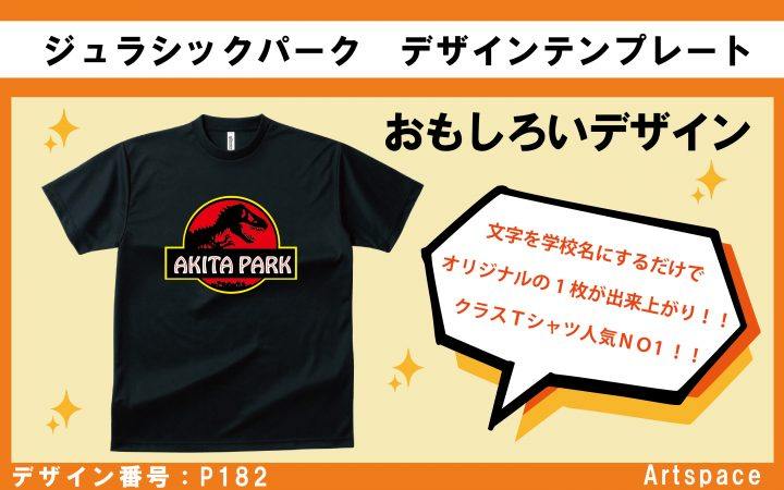 12月ご使用のクラスtシャツもアートスペースにお任せください 激安プリント通販のアートスペース