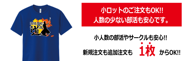 新規も追加も1枚からOK