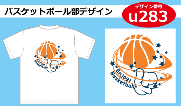 バスケットボール部デザインu283