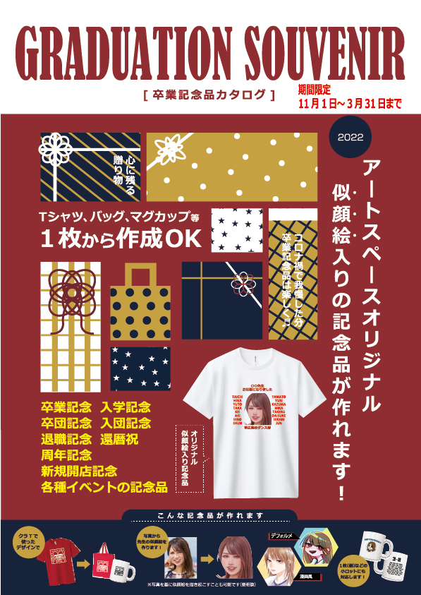 giftcatalog_アートボード 4