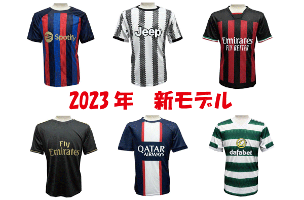 2023年サッカーTシャツ新モデル