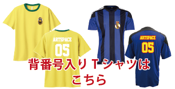 人気クラスTシャツサッカー