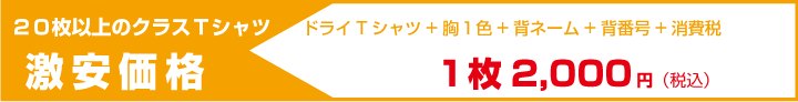 ドライＴシャツベースボール
