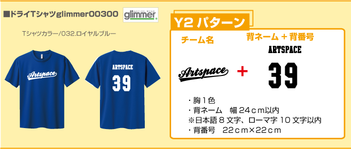 ベースボールＴシャツ