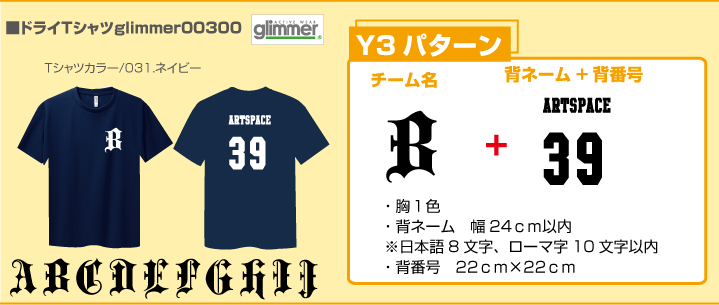 クラスＴシャツ野球1,800円