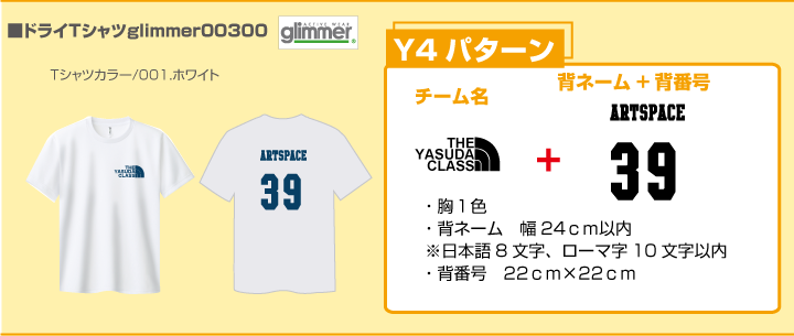 クラスＴシャツ１色2,000円