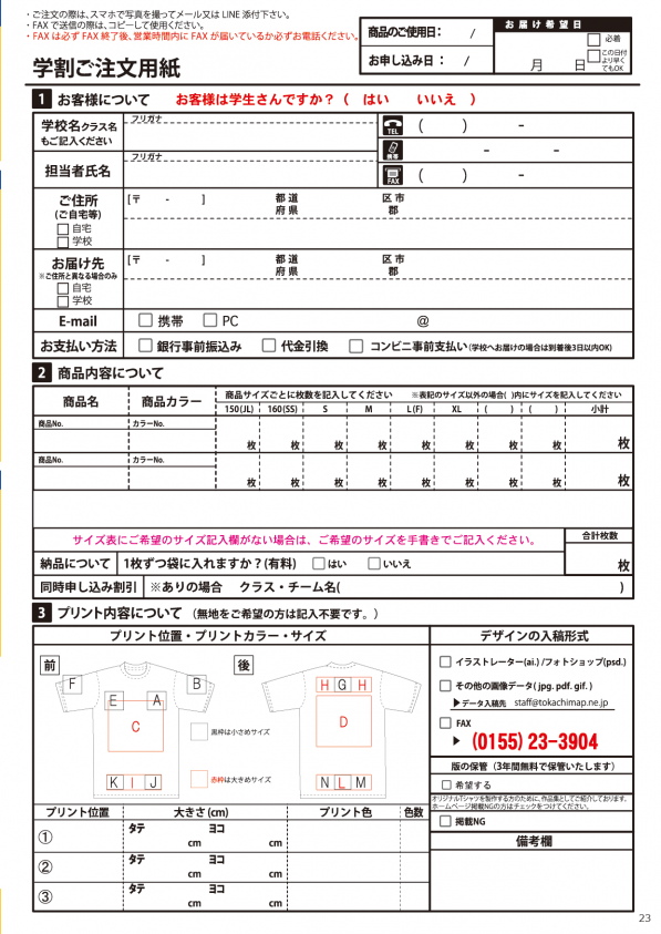 A4冊子23P