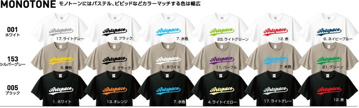 モノトーンＴシャツプリントカラー