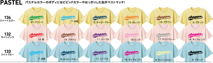 パステルカラーＴシャツに合うプリントカラー