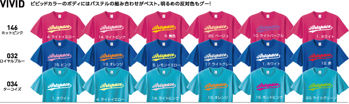 ビビットカラーＴシャツにあうプリントカラー