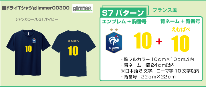 イングランド風ドライＴシャツ