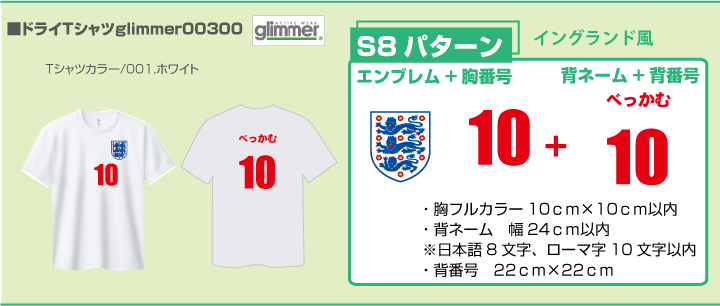 フランス風ドライＴシャツ