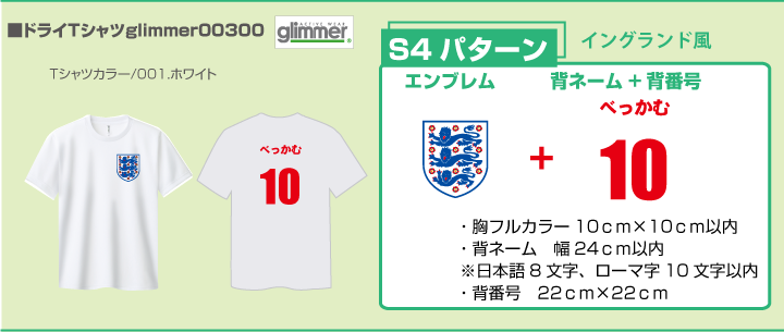 クラスＴシャツサッカーイングランド