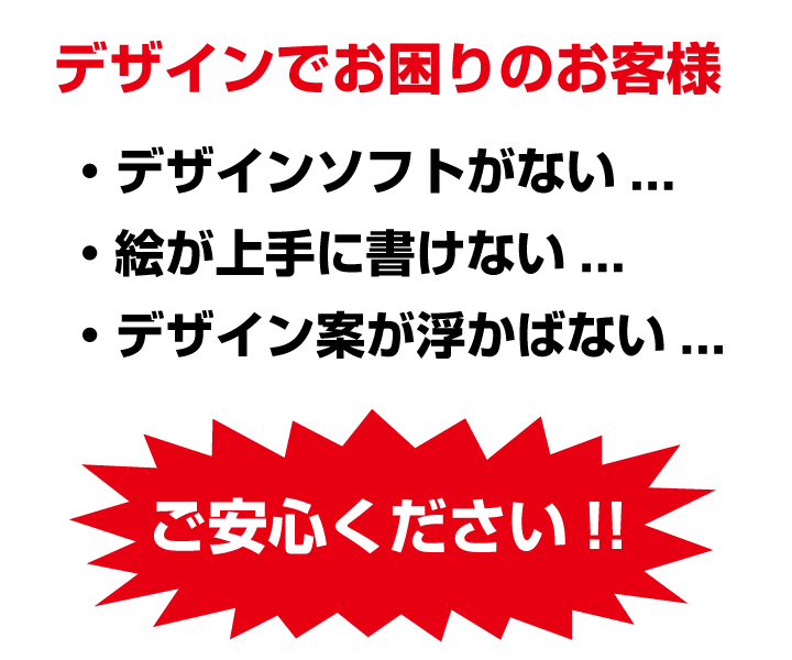 デザインでお困りの方