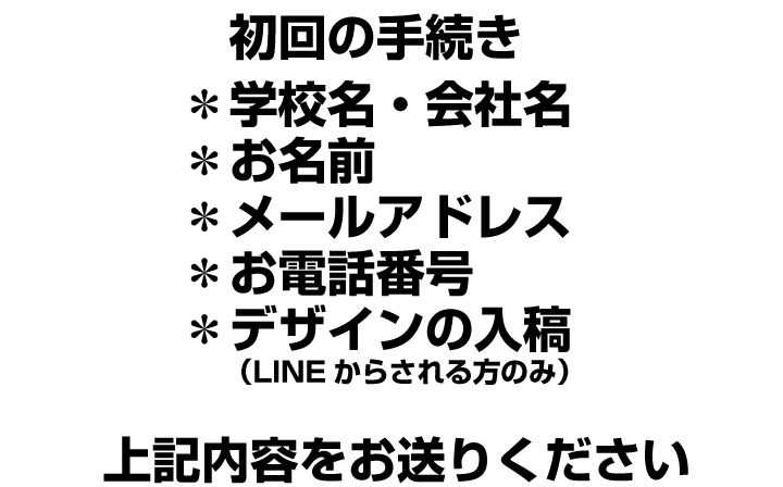 初回手続き2