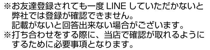 初回手続き3