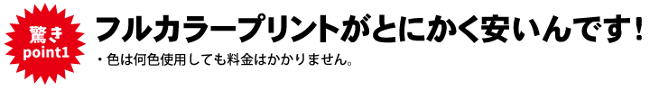 驚きポイント１