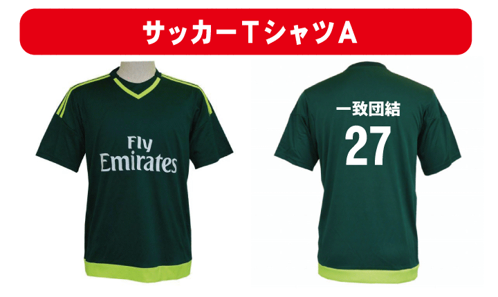 サッカーTシャツA