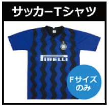 レプリカサッカーシャツ