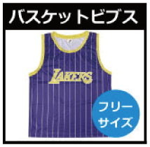 バスケビブス