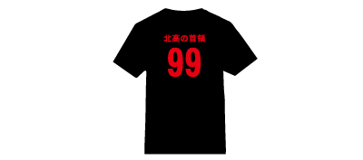 料金例4Tシャツ2