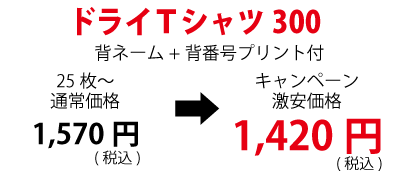キャンペーン