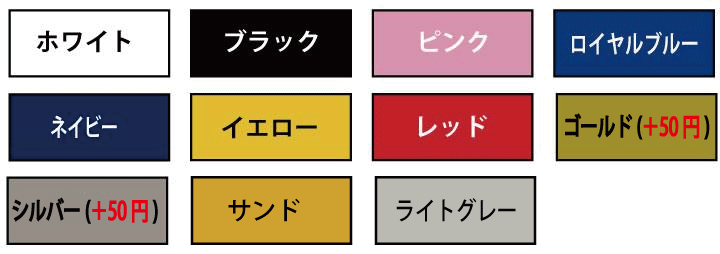 転写プリントカラー