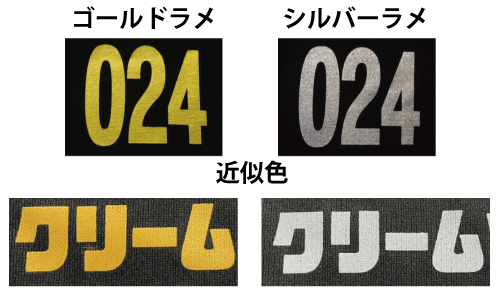 ラメ近似色