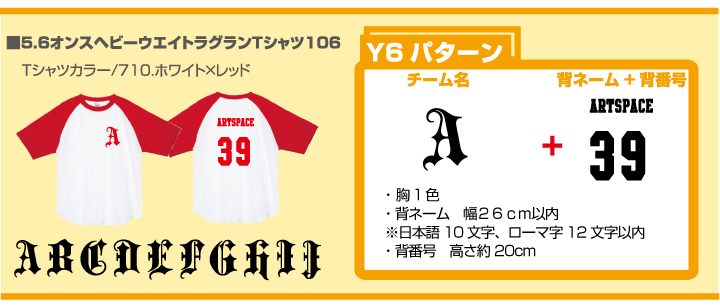 ラグランTシャツ2100円プラン2