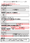 持ち込み注文用紙