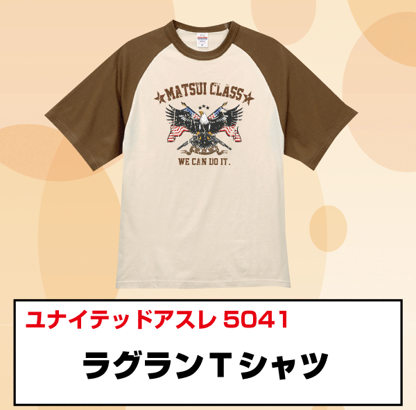 ヴィンテージ風ラグランTシャツ