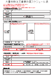 大量枚数注文書