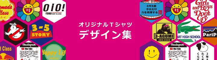 デザイン集