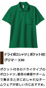 おしゃれなポケット付きのポロシャツ
