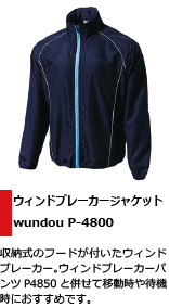 収納式のフードが付いたウィンドブレーカー