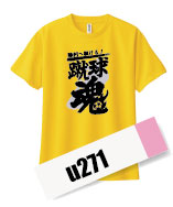 サッカーデザインu271