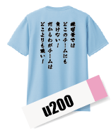 バレーデザインu200
