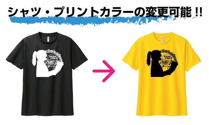 カラー変更OK