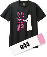 剣道部デザインu44