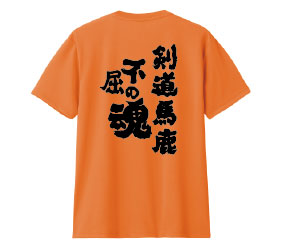 料金例剣道1色プリント