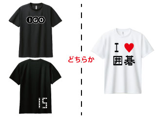 料金例囲碁将棋部2色プリント
