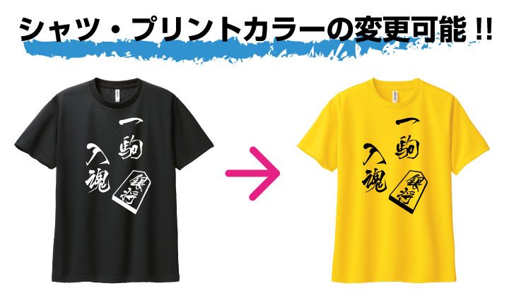 カラー変更OK
